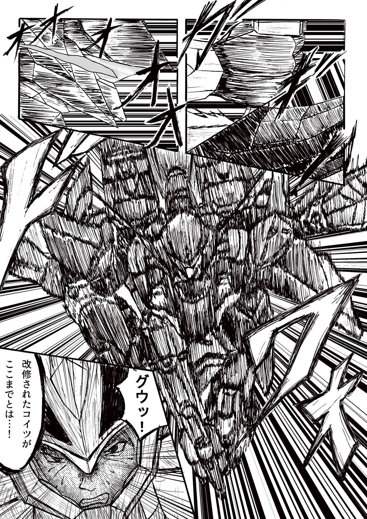 サンプル画像6:スーパーロボット大戦OG偽伝烈風！！機兵戦線 第1巻(HereticZone) [d_193866]