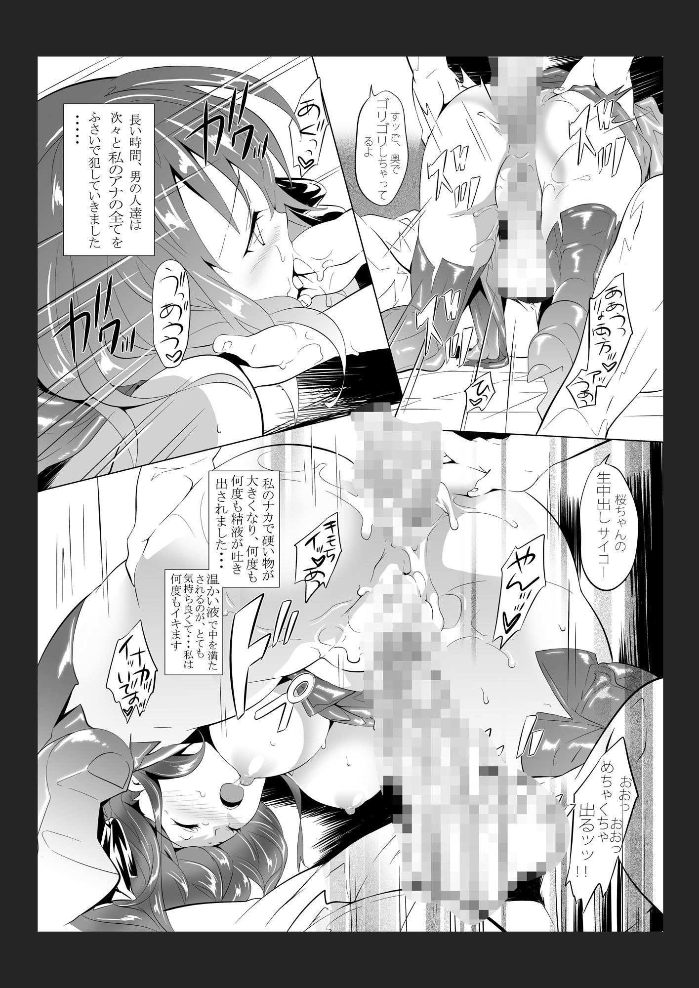 サンプル画像2:Nightmare fall(Dark battery) [d_193867]