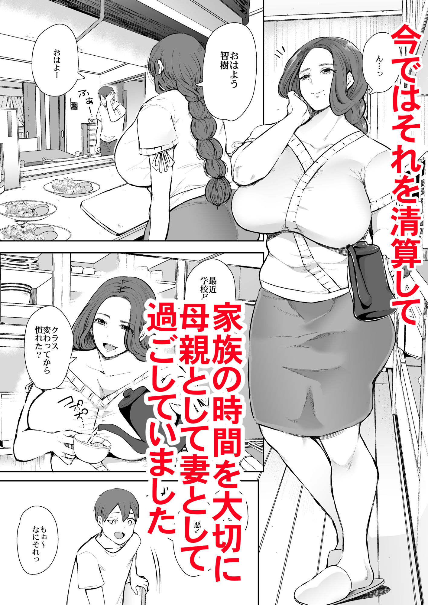 サンプル画像2:昔の浮気相手の子が実は私の息子の同級生で…(KNUCKLE HEAD) [d_193874]