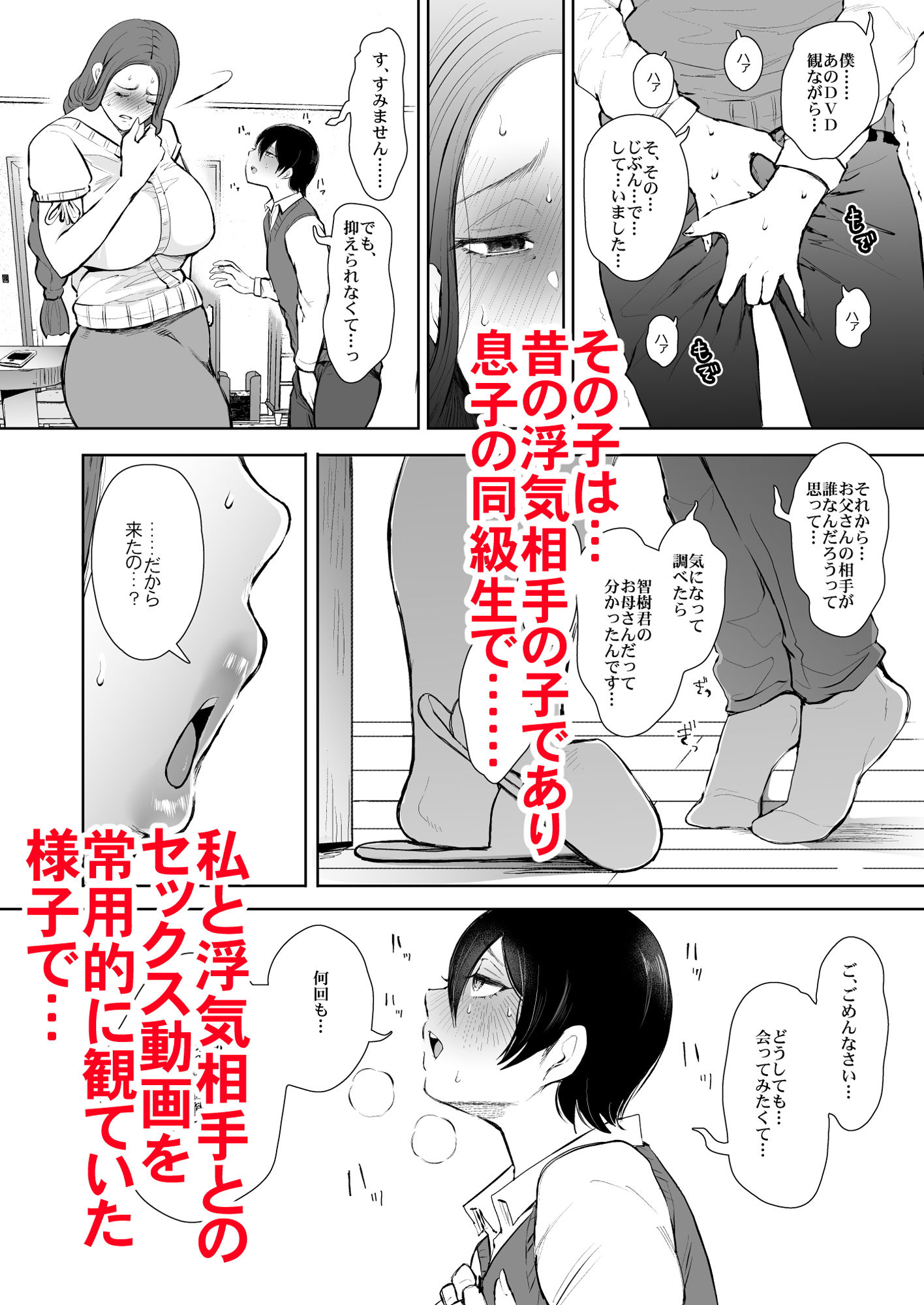 サンプル画像4:昔の浮気相手の子が実は私の息子の同級生で…(KNUCKLE HEAD) [d_193874]