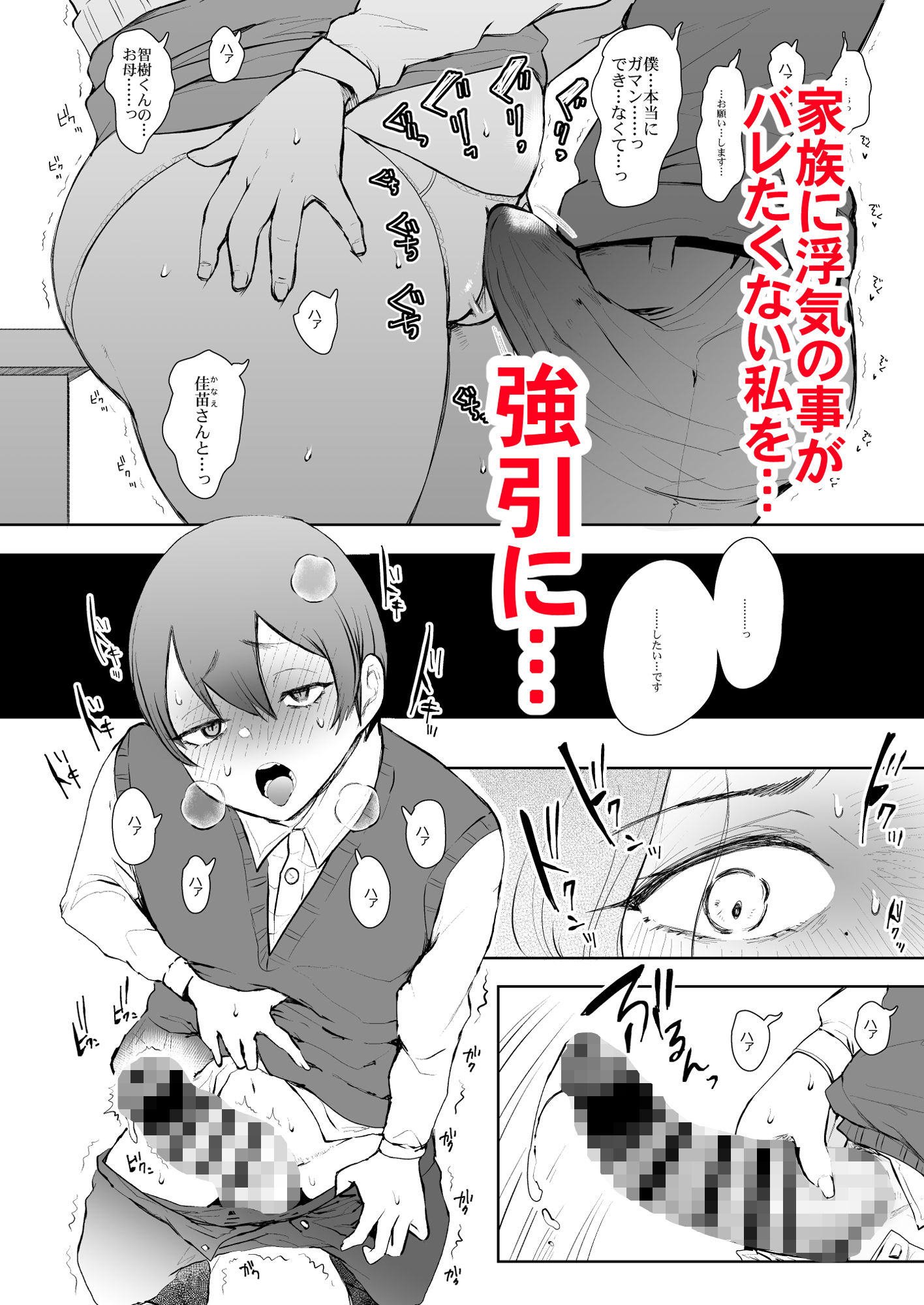 サンプル画像6:昔の浮気相手の子が実は私の息子の同級生で…(KNUCKLE HEAD) [d_193874]