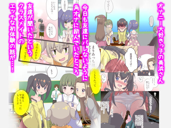 サンプル画像1:美浜さんはオナニーが大好き(STAR  BERRY) [d_193885]