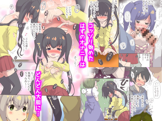 サンプル画像3:美浜さんはオナニーが大好き(STAR  BERRY) [d_193885]