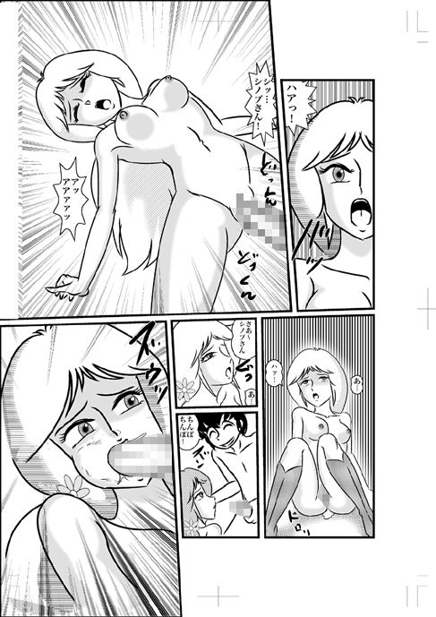 サンプル画像2:シノブの厄日(和泉屋) [d_193887]