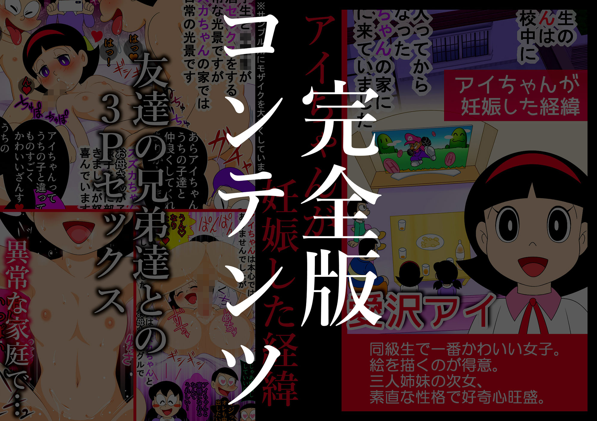 サンプル画像6:【入門版】2020年 休校中の学生性活【令和2年 緊急性教育まんが】(七つ星中) [d_193889]