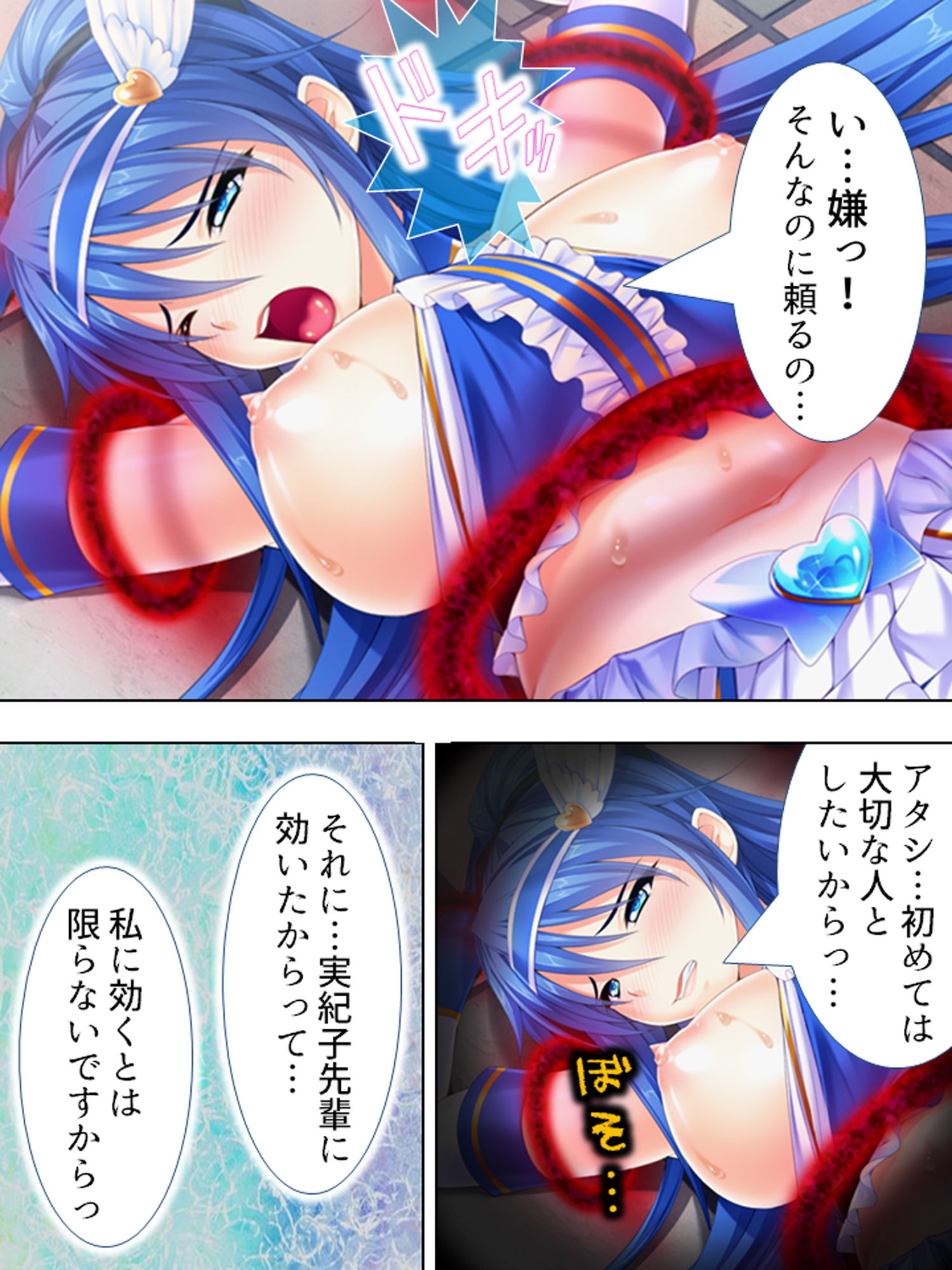 サンプル画像2:世界を救うため、ヒロインのアナにパワー注入！ ＜総集編＞(アロマコミック) [d_193901]