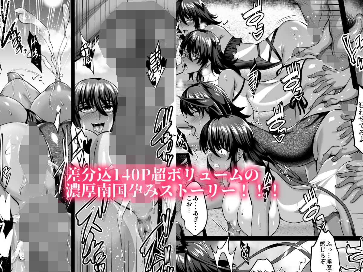 サンプル画像4:不知火孕み堕ち弐(焼酎MAC) [d_193902]