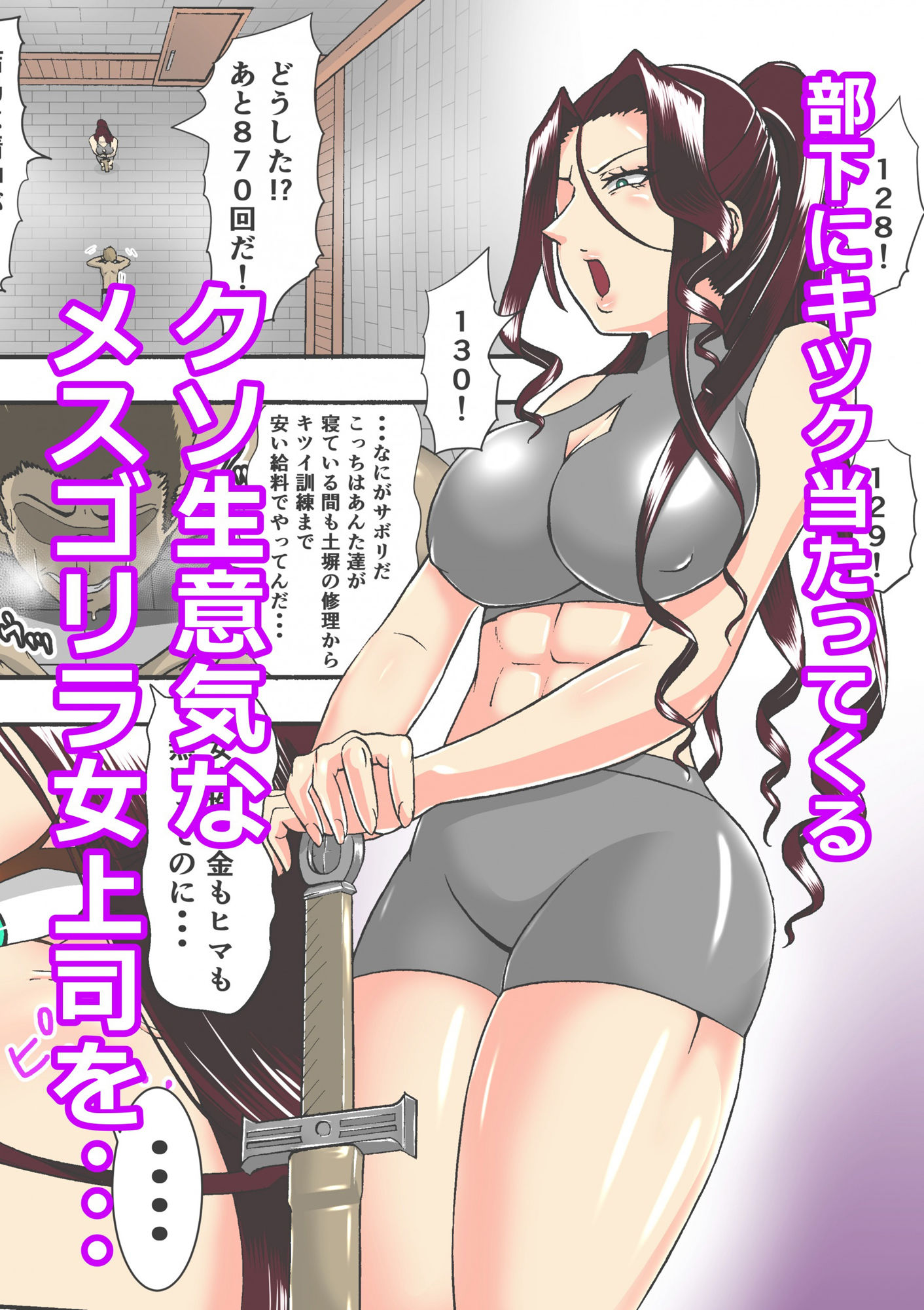 サンプル画像2:クソ生意気な女騎士の身体を催●で好き放題パコパコ生活(三浦鋼大) [d_193903]