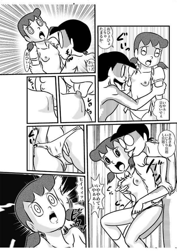 サンプル画像2:セックスマシーン し＊かちゃん(和泉屋) [d_193905]