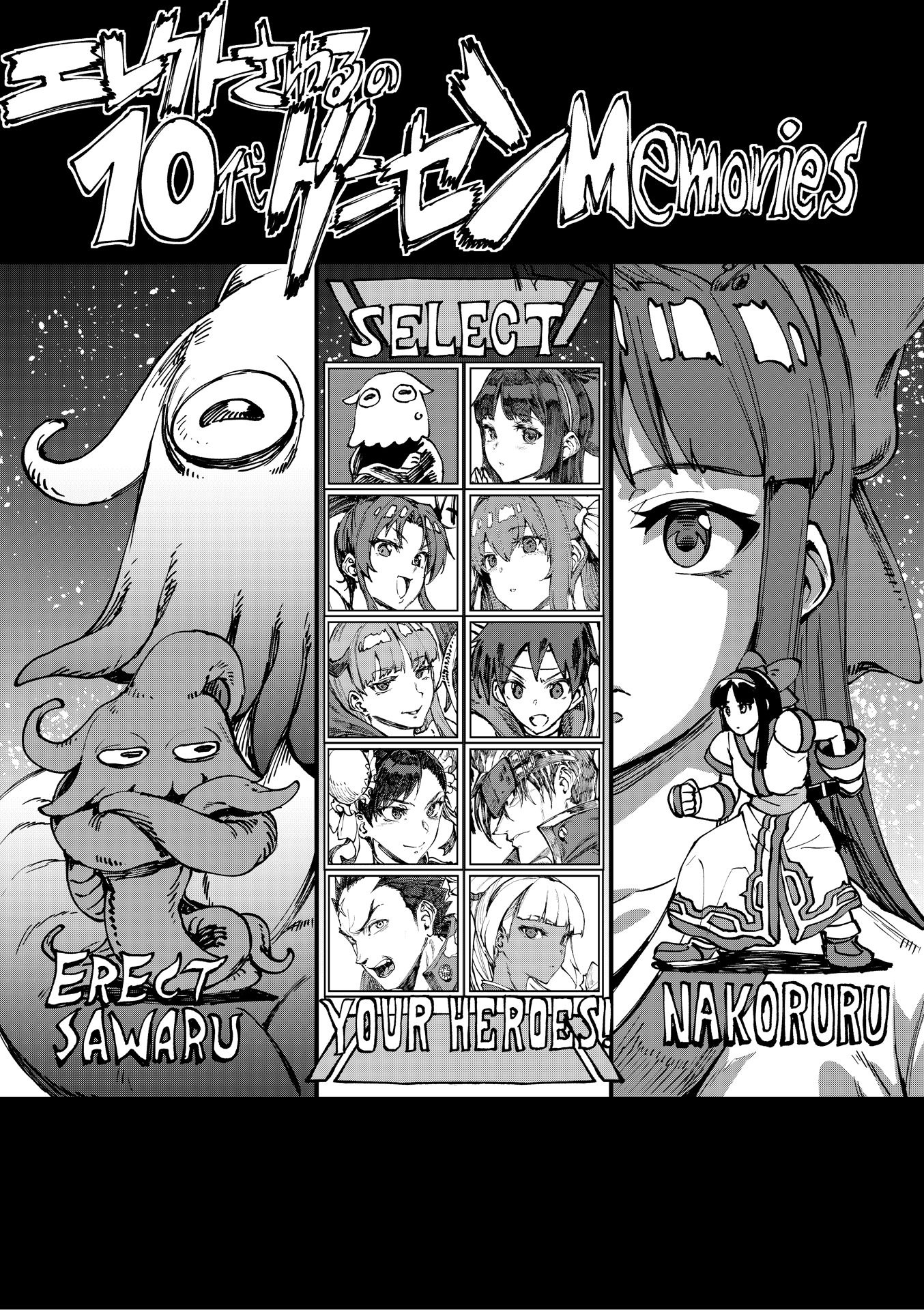 サンプル画像1:エレクトさわるの10代ゲーセンMemories(ERECTTOUCH) [d_193911]