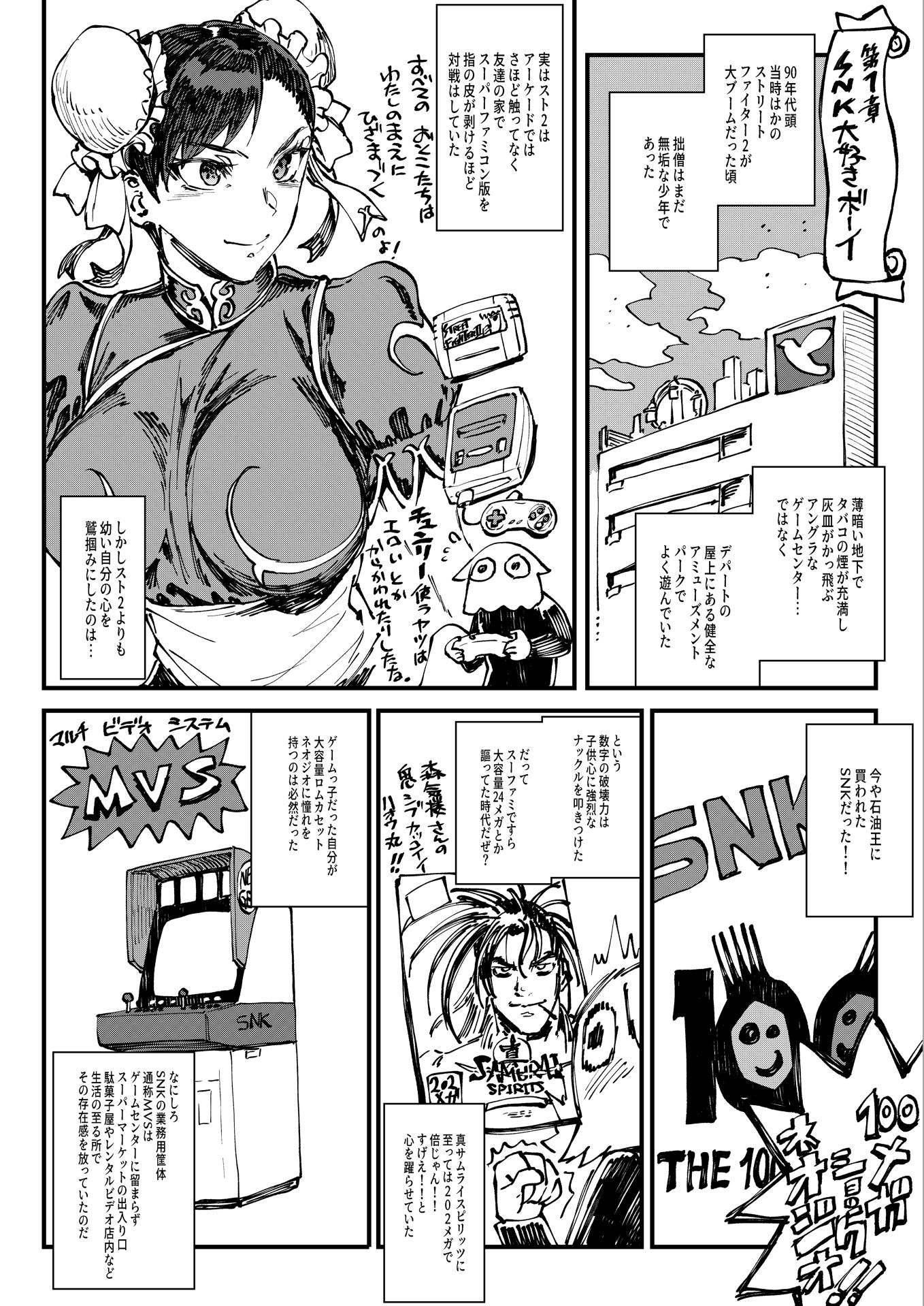 サンプル画像3:エレクトさわるの10代ゲーセンMemories(ERECTTOUCH) [d_193911]