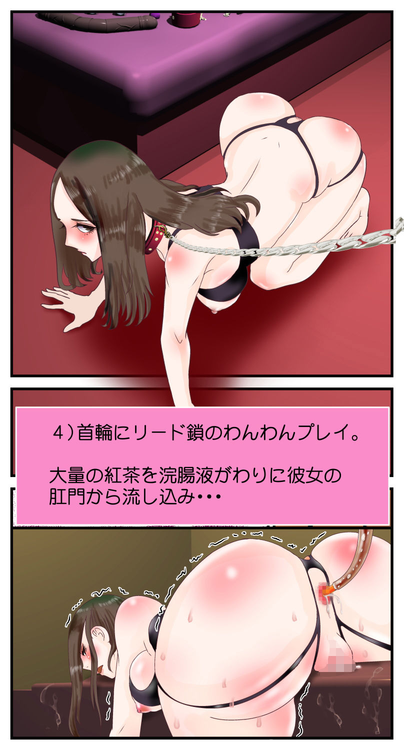 サンプル画像6:社長の元愛人（M調教済み） と案外うまくいってる話(青柳海牛) [d_193912]