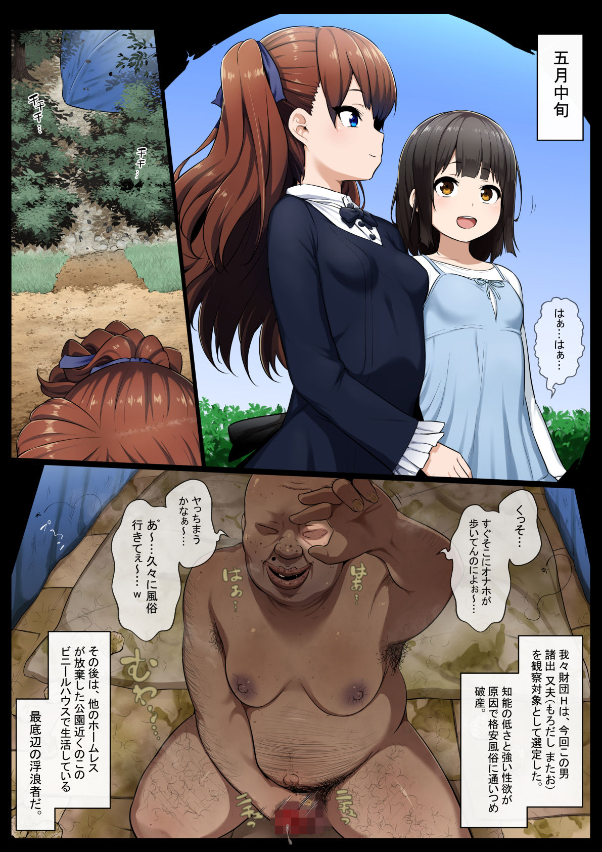 サンプル画像2:催●スイッチ(狭くて暗い) [d_193914]