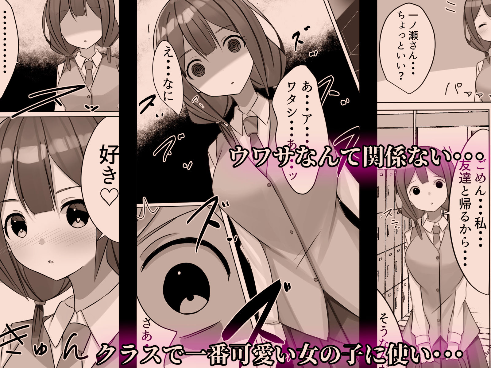 サンプル画像4:催●都市伝説〜クラスで可愛いドスケベなカラダの女子をアプリを使って犯しまくる話〜(Nanaci) [d_193916]