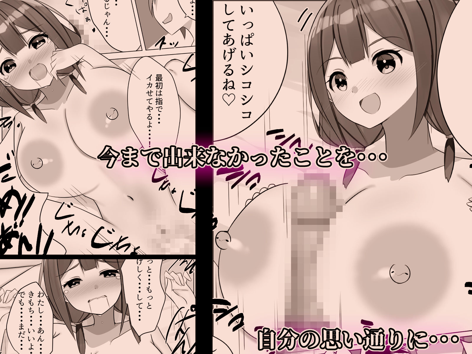 サンプル画像6:催●都市伝説〜クラスで可愛いドスケベなカラダの女子をアプリを使って犯しまくる話〜(Nanaci) [d_193916]