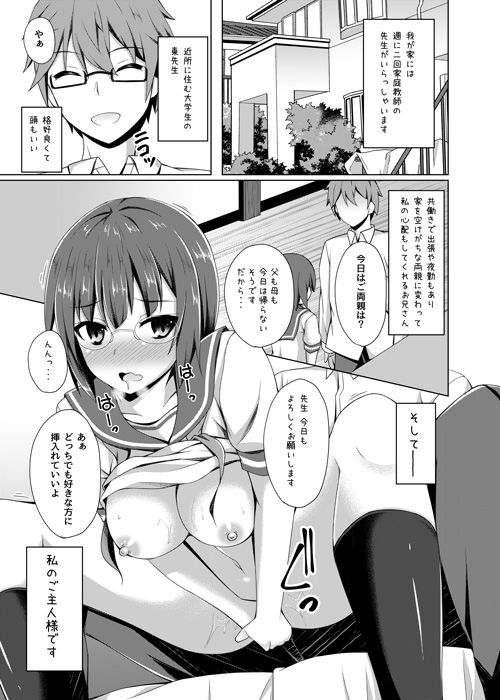 サンプル画像1:リソウノカレシ2 日比野彩編(Imitation Moon) [d_193919]