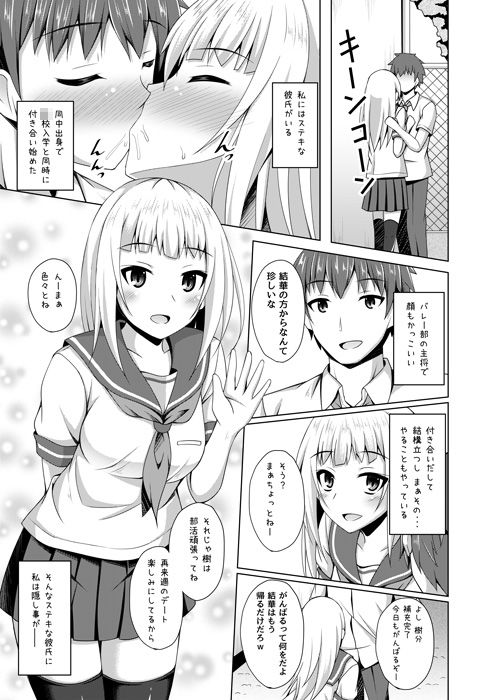 サンプル画像1:リソウノカレシ3 葉山結華編(Imitation Moon) [d_193921]