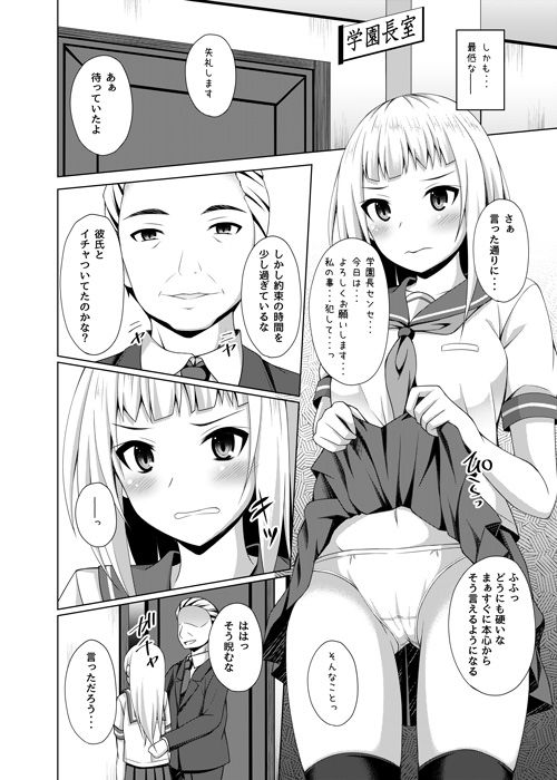 サンプル画像2:リソウノカレシ3 葉山結華編(Imitation Moon) [d_193921]