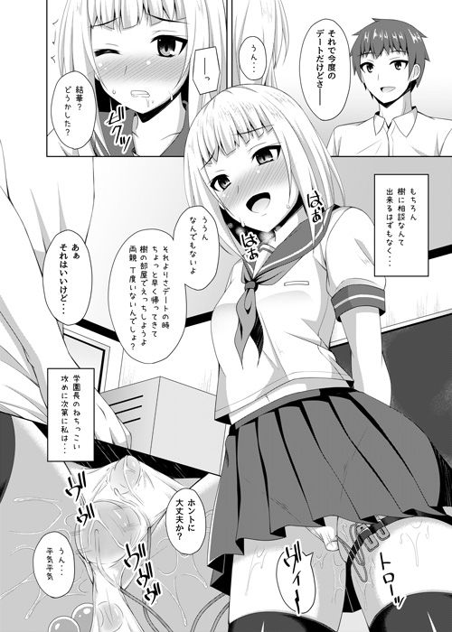 サンプル画像4:リソウノカレシ3 葉山結華編(Imitation Moon) [d_193921]