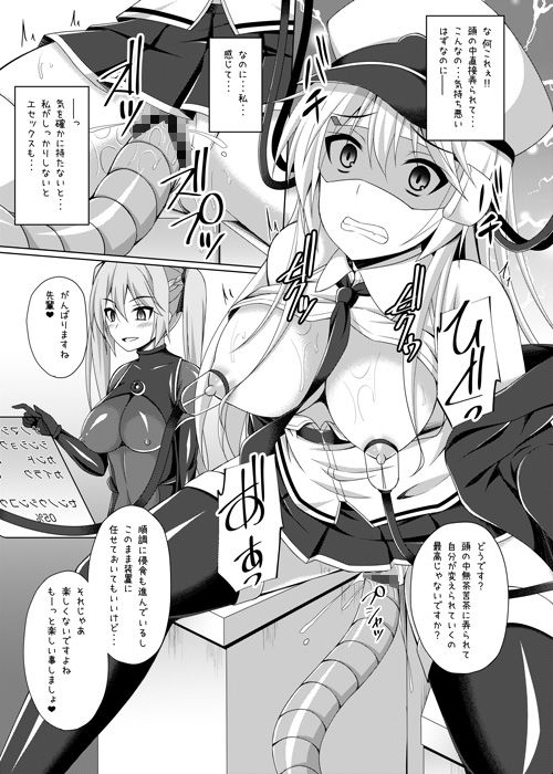 サンプル画像3:自由の翼は快楽に堕ちる(Imitation Moon) [d_193923]