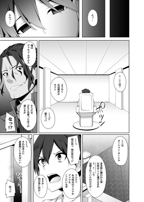 サンプル画像1:俺の愛した彼女はもういない・・・(Imitation Moon) [d_193924]