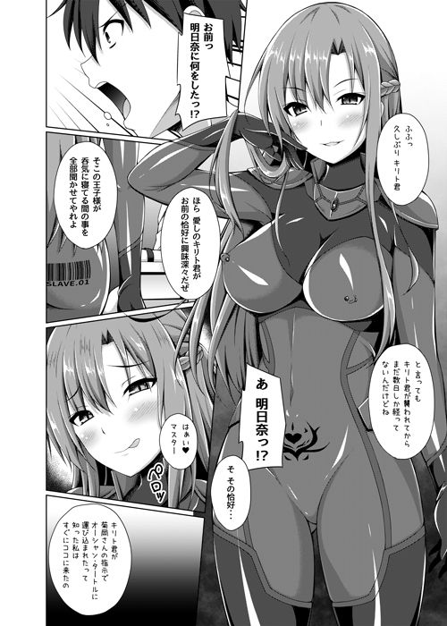 サンプル画像2:俺の愛した彼女はもういない・・・(Imitation Moon) [d_193924]