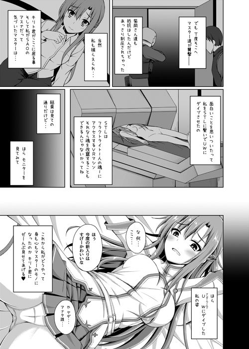 サンプル画像3:俺の愛した彼女はもういない・・・(Imitation Moon) [d_193924]