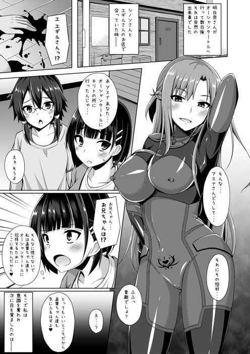 サンプル画像1:彼女はもう『お兄ちゃん』とは呼んでくれない・・・(Imitation Moon) [d_193926]