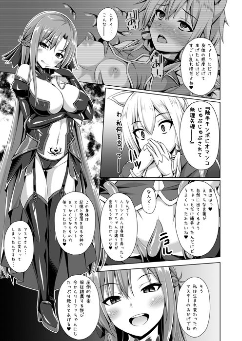 サンプル画像3:彼女はもう『お兄ちゃん』とは呼んでくれない・・・(Imitation Moon) [d_193926]