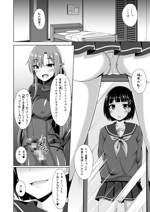 サンプル画像4:彼女はもう『お兄ちゃん』とは呼んでくれない・・・(Imitation Moon) [d_193926]