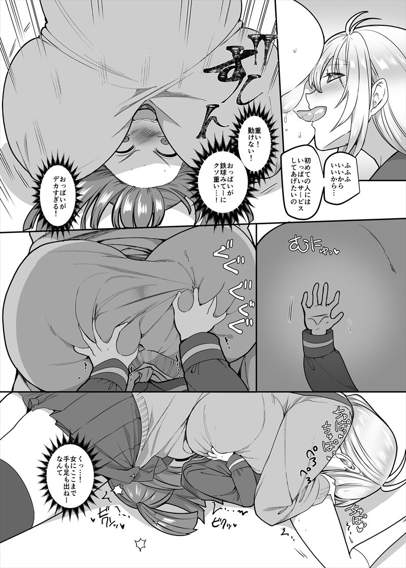 サンプル画像5:JK化リフレ3〜女の子になって女の子とイチャイチャできるお店〜(ホークビット) [d_193940]