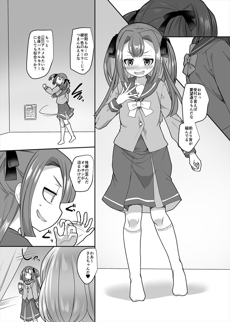 サンプル画像6:JK化リフレ3〜女の子になって女の子とイチャイチャできるお店〜(ホークビット) [d_193940]