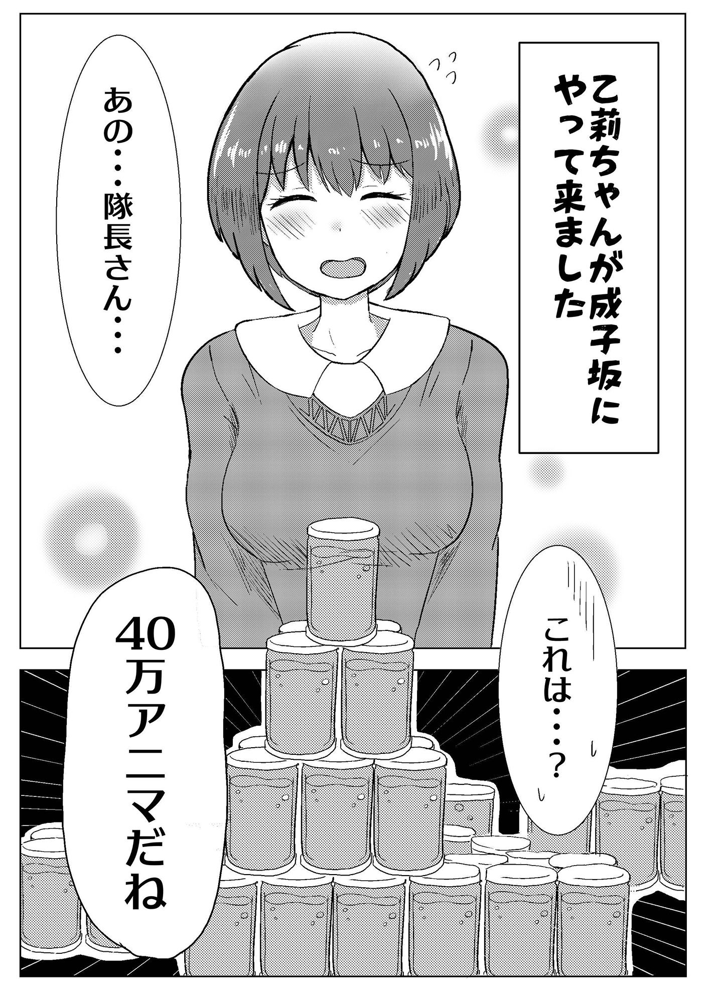 サンプル画像2:須賀乙莉ちゃんがHになっちゃう本(more green) [d_193945]