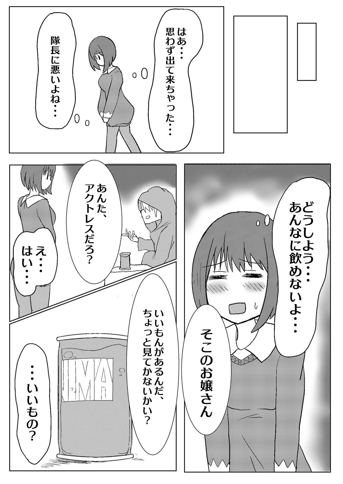 サンプル画像4:須賀乙莉ちゃんがHになっちゃう本(more green) [d_193945]