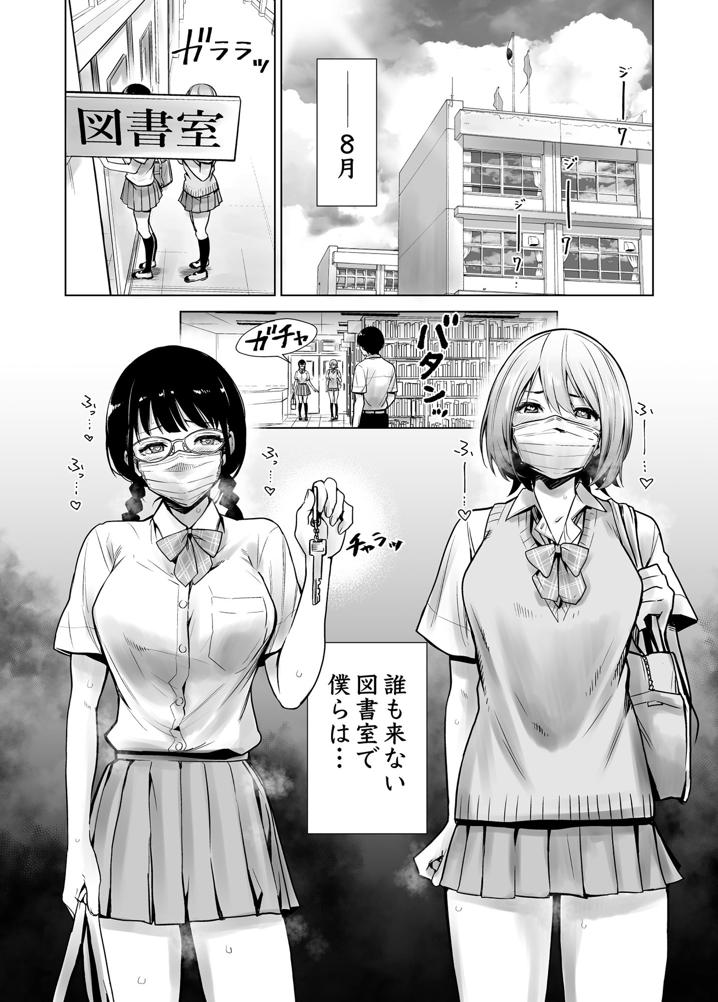 サンプル画像2:初めて彼女ができたのに 2(たおるけっと) [d_193952]