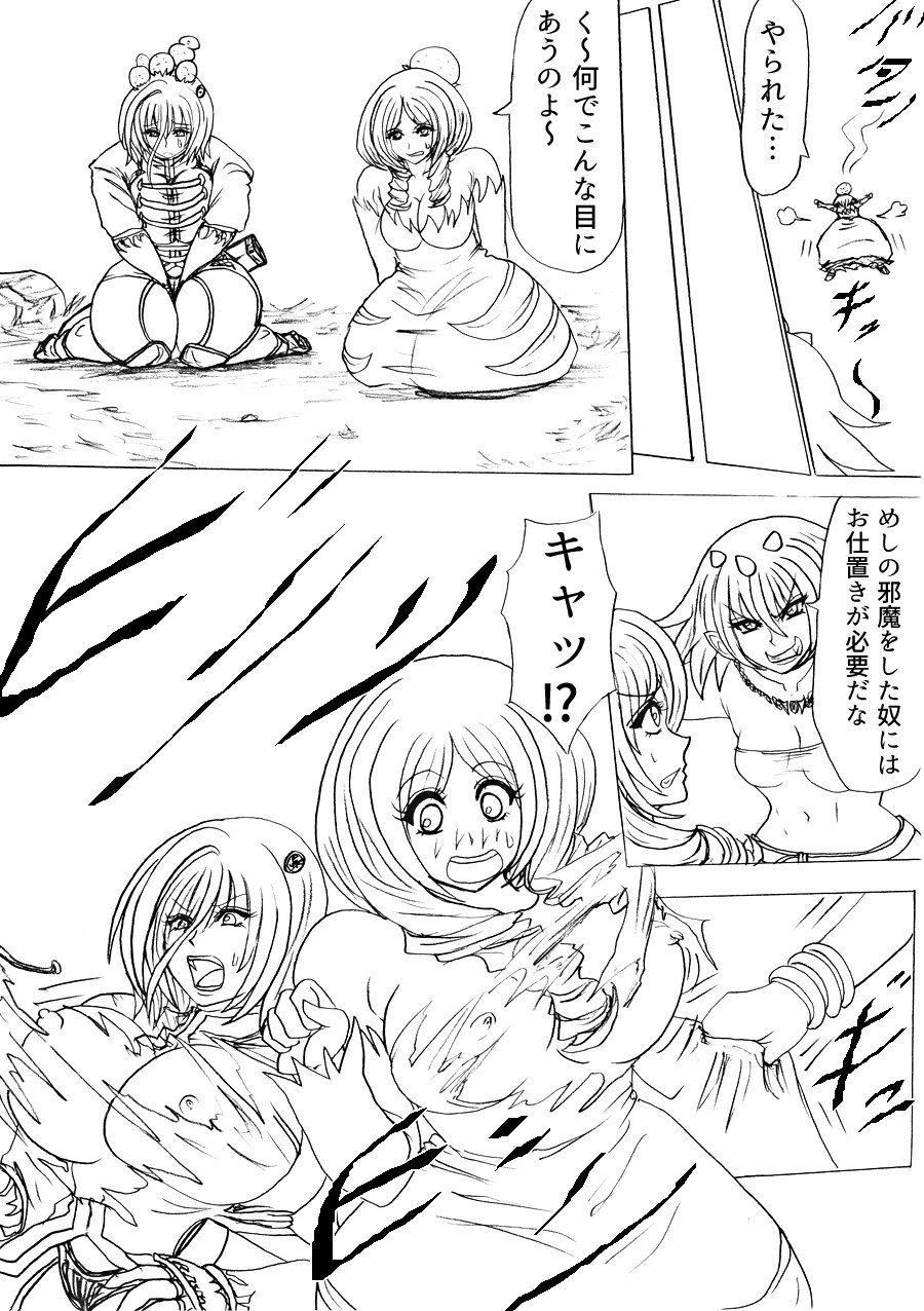 サンプル画像1:プクーでパーンなストーリー第2話(ふくらみんと) [d_193962]