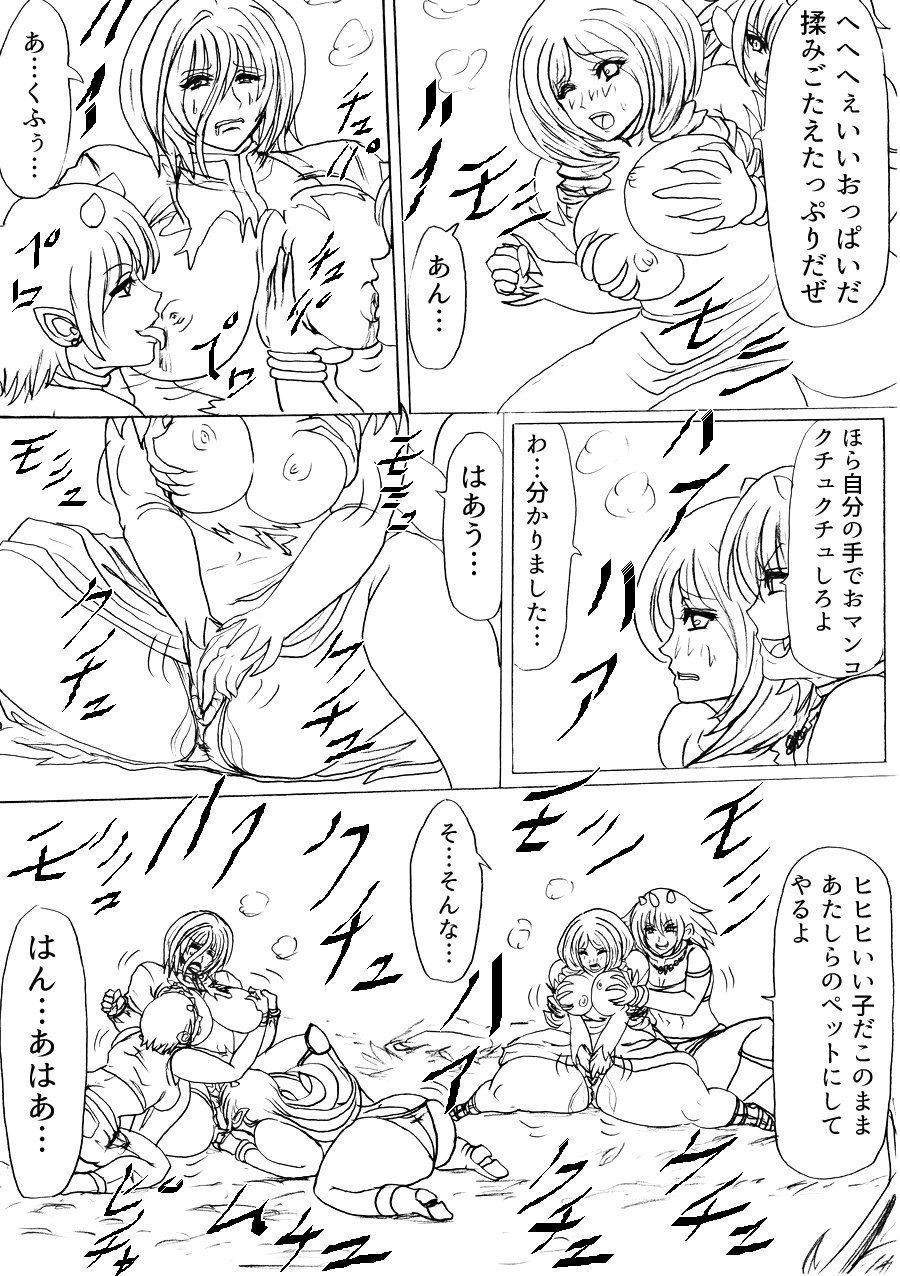 サンプル画像2:プクーでパーンなストーリー第2話(ふくらみんと) [d_193962]