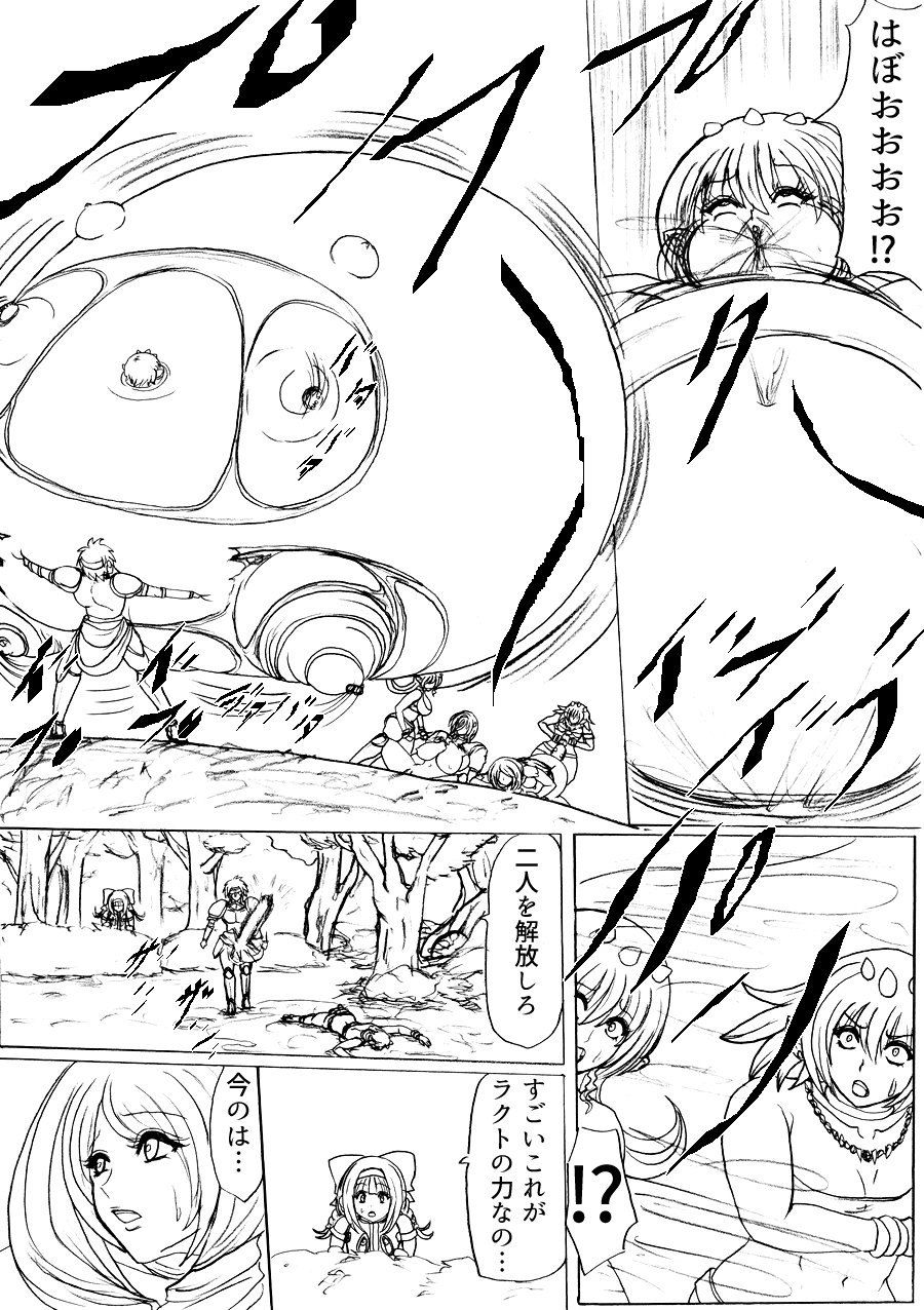 サンプル画像3:プクーでパーンなストーリー第2話(ふくらみんと) [d_193962]