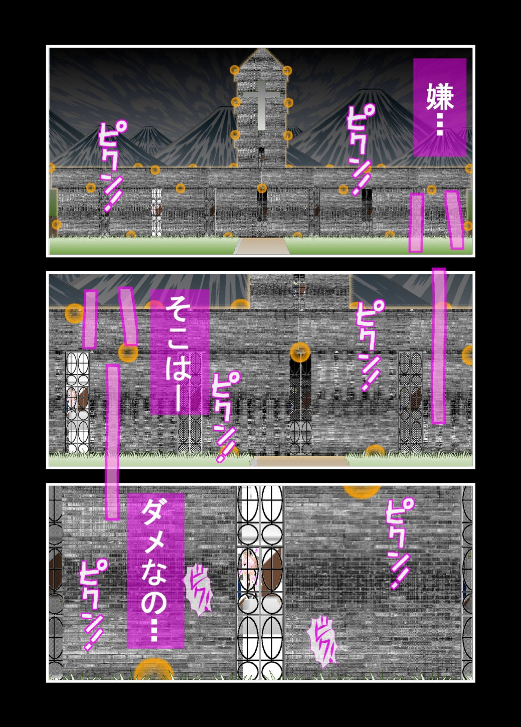 サンプル画像4:SISTER x ZOMBIE FULLCOLOR III(アイーシャ・クラリス) [d_193963]