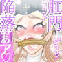 SISTER x ZOMBIE FULLCOLOR III d_193963のパッケージ画像 SISTER x ZOMBIE FULLCOLOR III d_193963のパッケージ画像