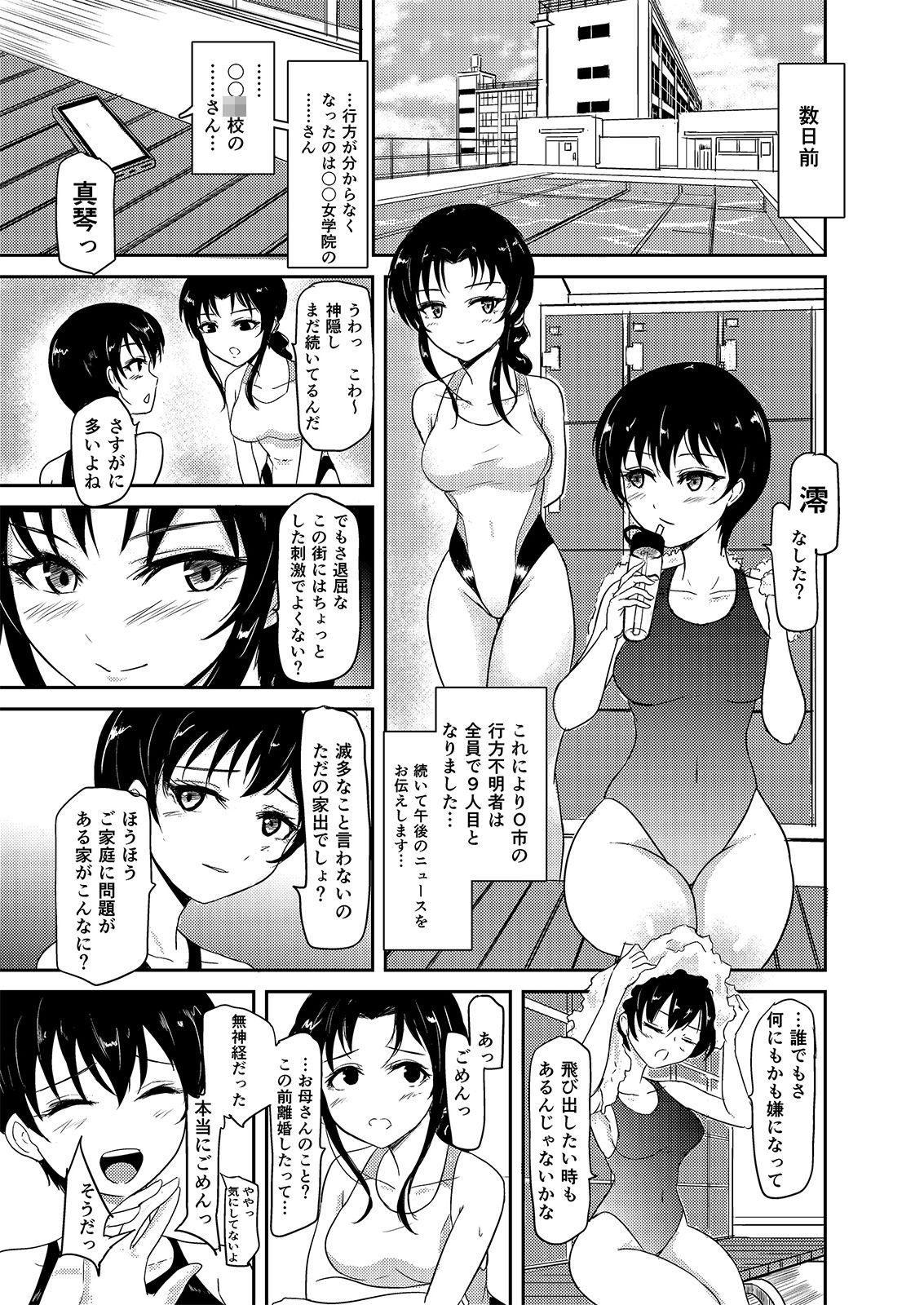 サンプル画像3:プールサイド Poolside(銀茶屋) [d_193978]