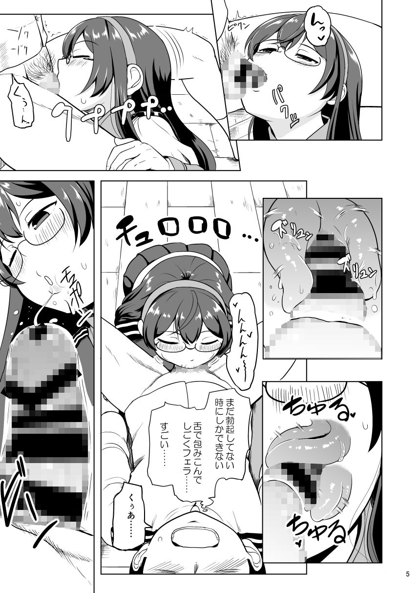 サンプル画像2:マジカルち〇ぽと大淀さん(ふるはいきっく) [d_193988]