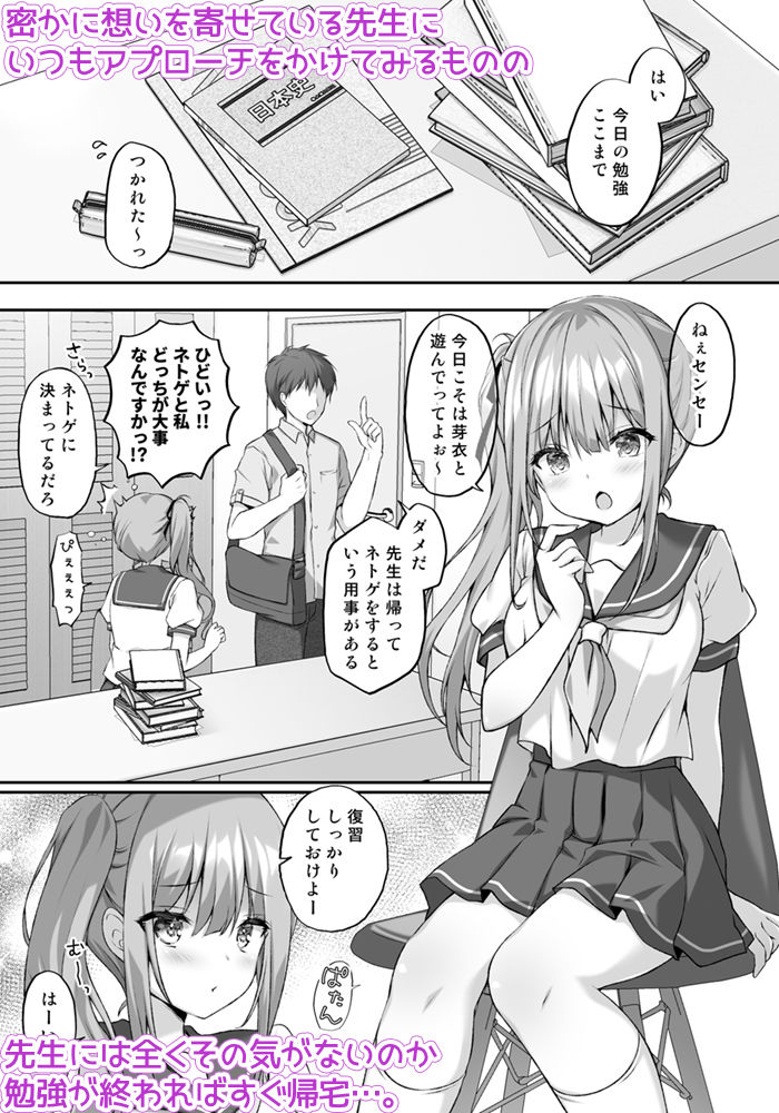 サンプル画像1:睡眠学習〜巨乳の教え子は犯●れたがり…〜(きのこのみ) [d_193989]