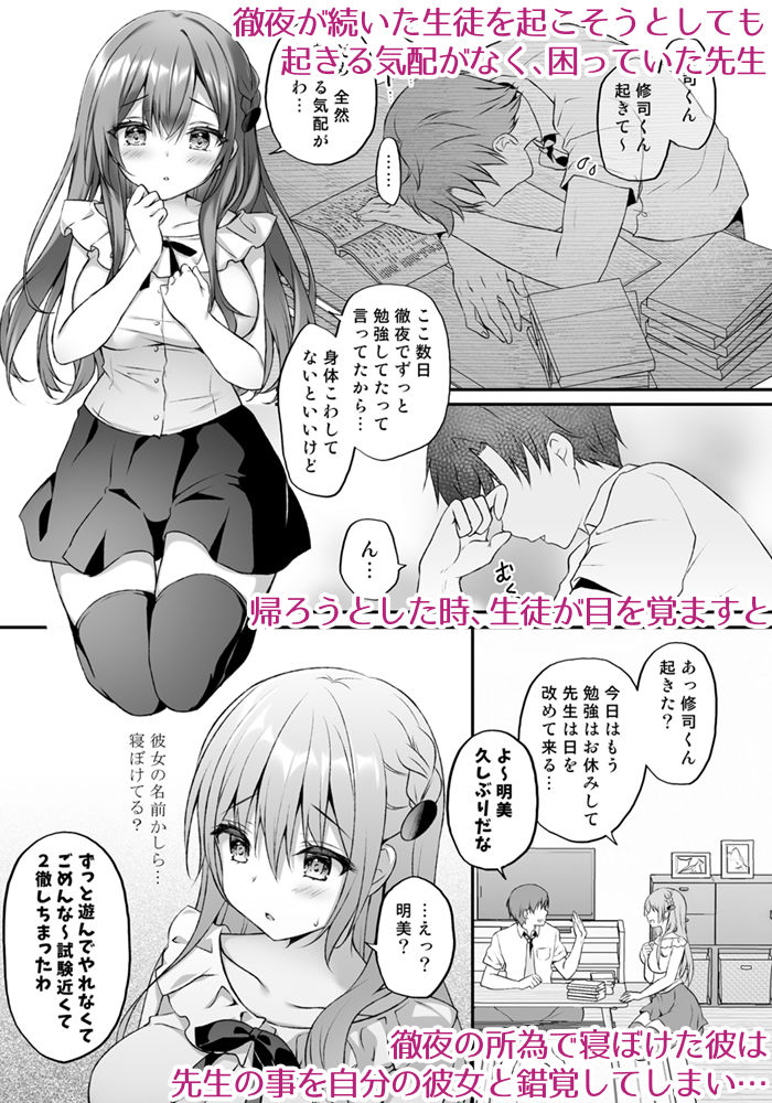 サンプル画像1:睡眠学習〜何度も犯●れる巨乳家庭教師…〜(きのこのみ) [d_193990]