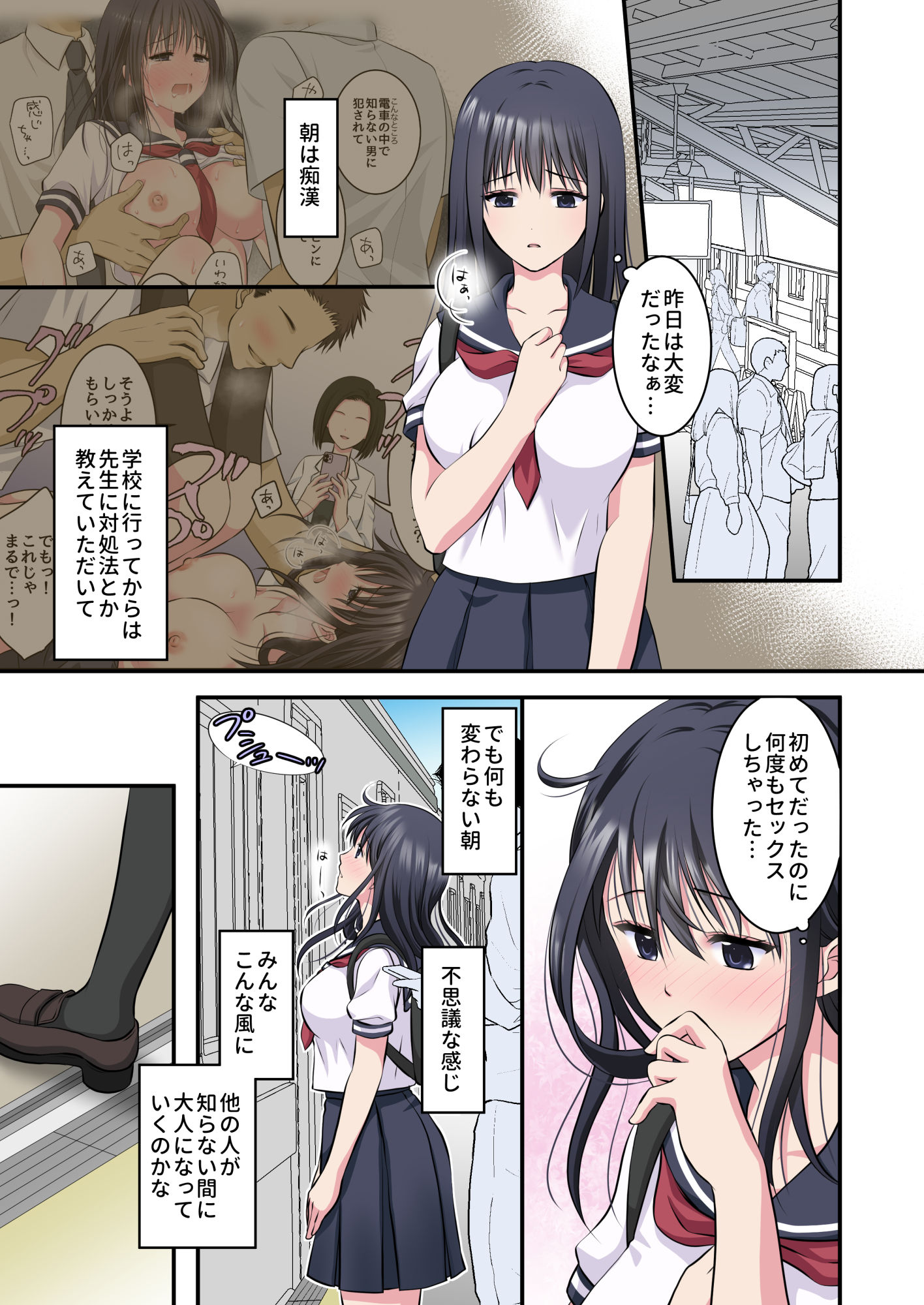 サンプル画像4:痴●電車2〜車内で全然抵抗しないから多目的トイレに連れ込んで2穴同時責めしちゃいました〜(こんせんと) [d_193993]