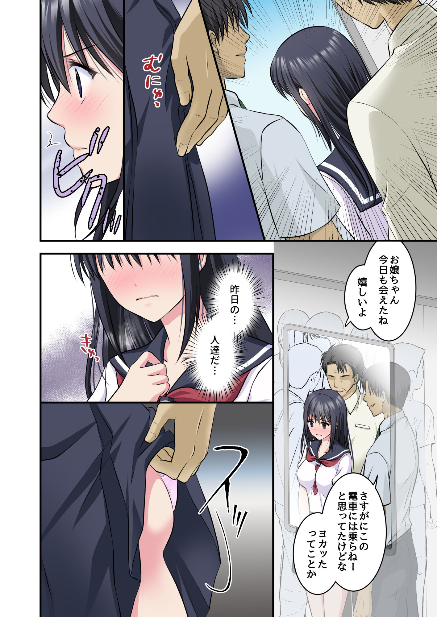 サンプル画像5:痴●電車2〜車内で全然抵抗しないから多目的トイレに連れ込んで2穴同時責めしちゃいました〜(こんせんと) [d_193993]