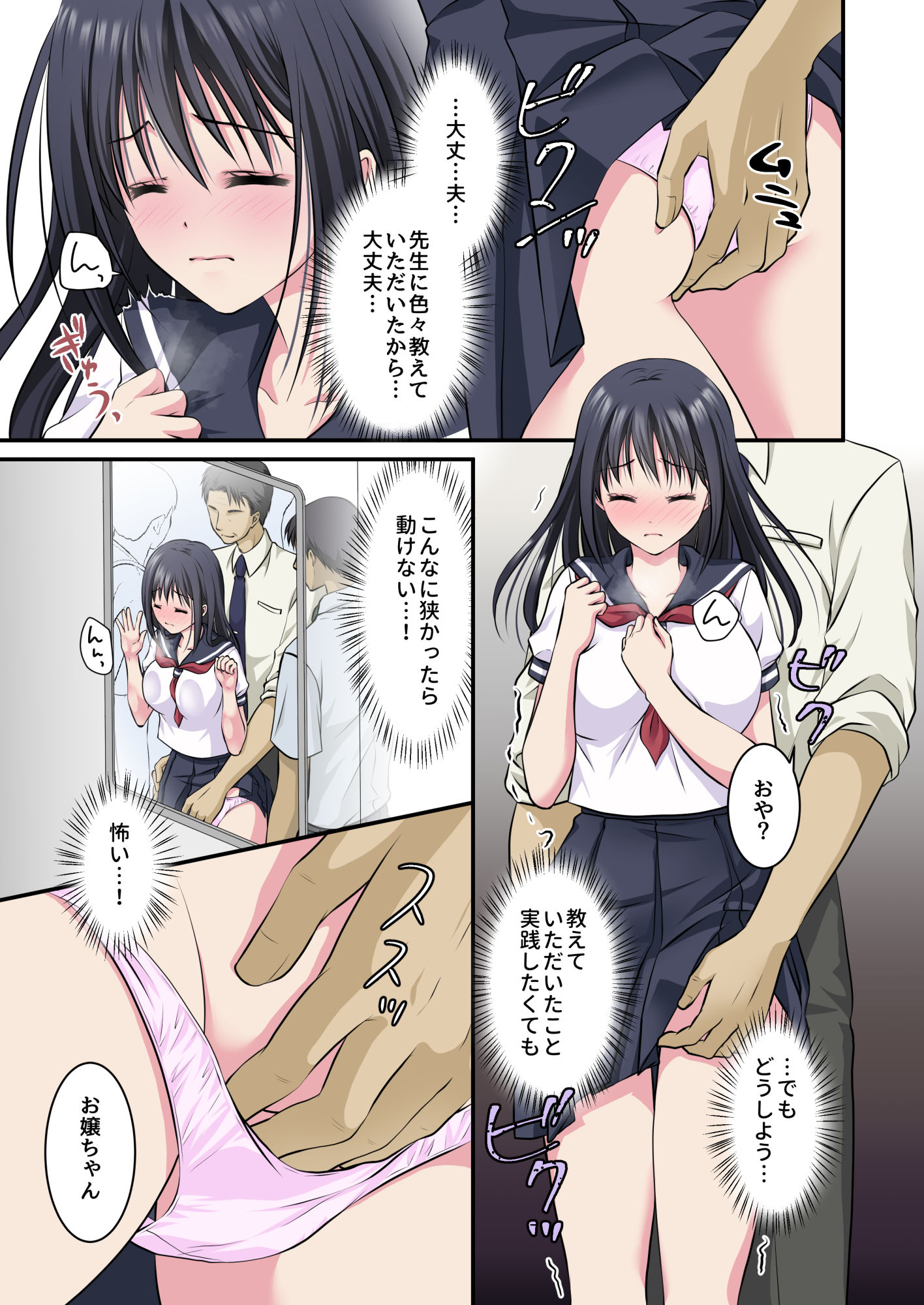 サンプル画像6:痴●電車2〜車内で全然抵抗しないから多目的トイレに連れ込んで2穴同時責めしちゃいました〜(こんせんと) [d_193993]