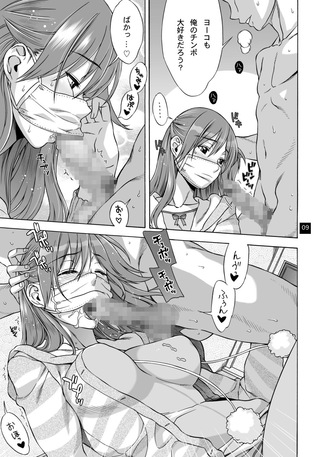 サンプル画像3:おみまい(ばななじゃむ) [d_193998]