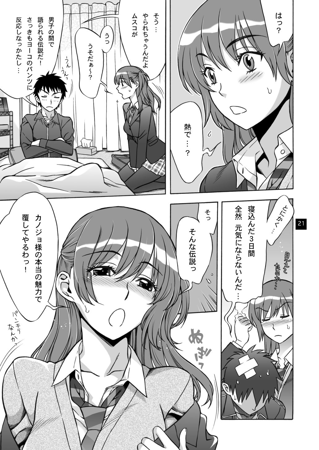 おみまい