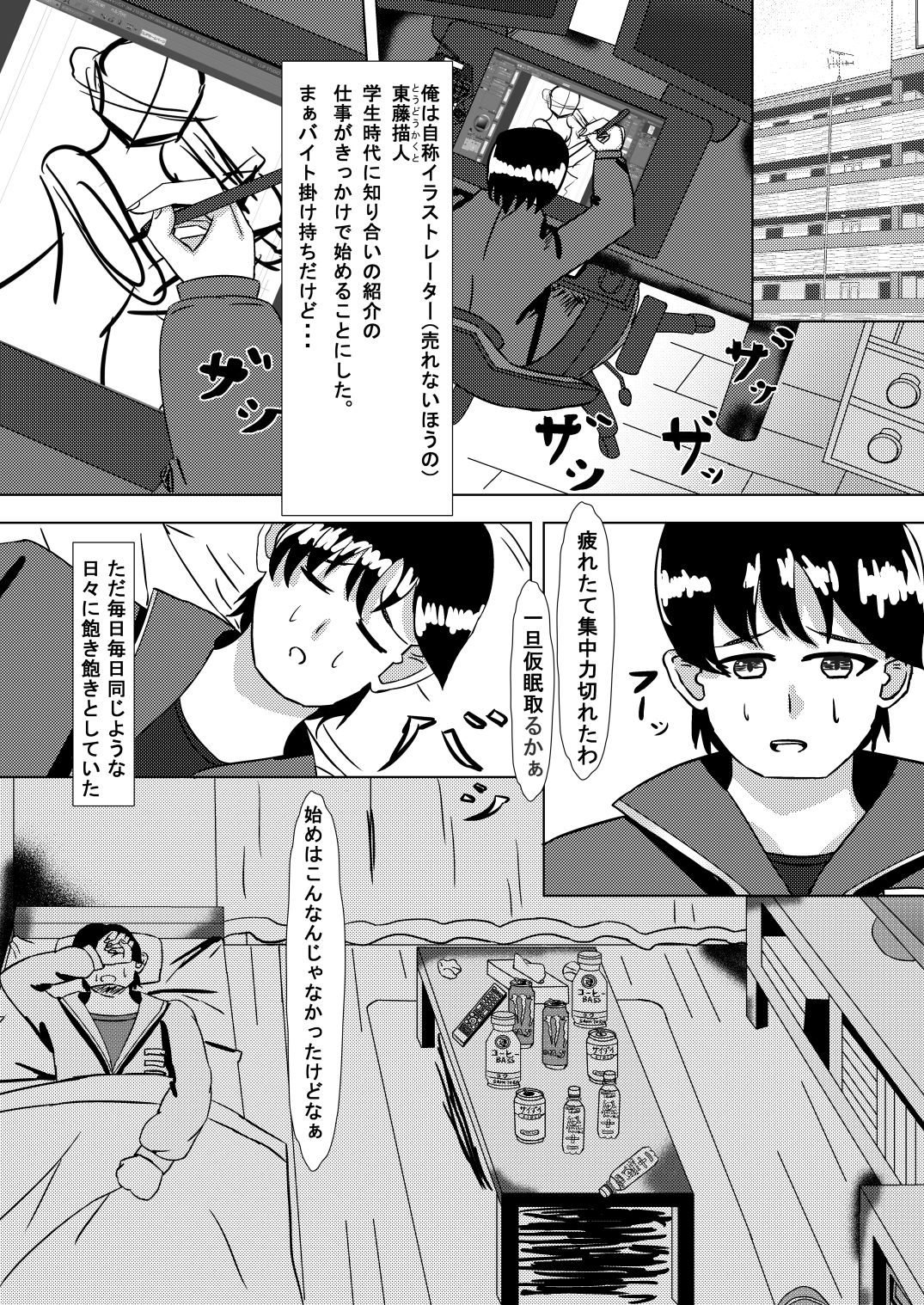 サンプル画像1:唐突・突撃 野生の淫魔さん(Delusional coast) [d_194007]